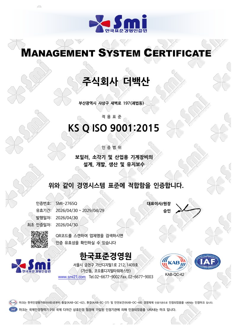 ISO 9001:2015 인증서